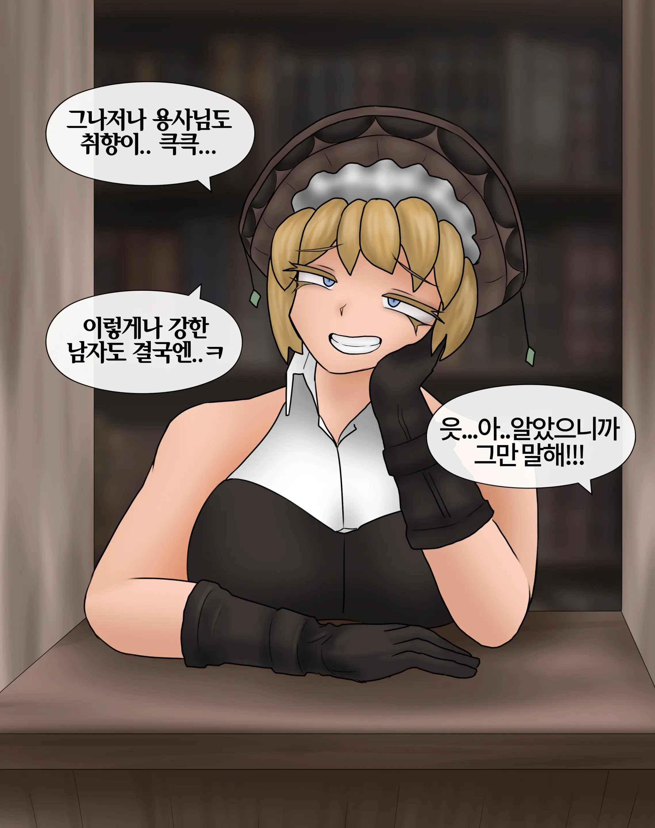 저레벨 촉수 괴물(소녀)은 너무 능숙하다... 01-20